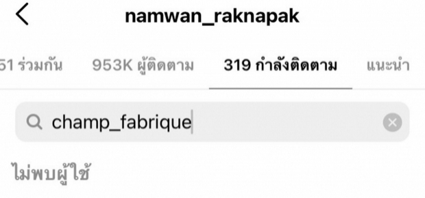 น้ำหวาน โพสต์แล้ว! ยืนยันความสัมพันธ์ ไฮโซเเชมป์ สรุปเลิกไม่เลิก?