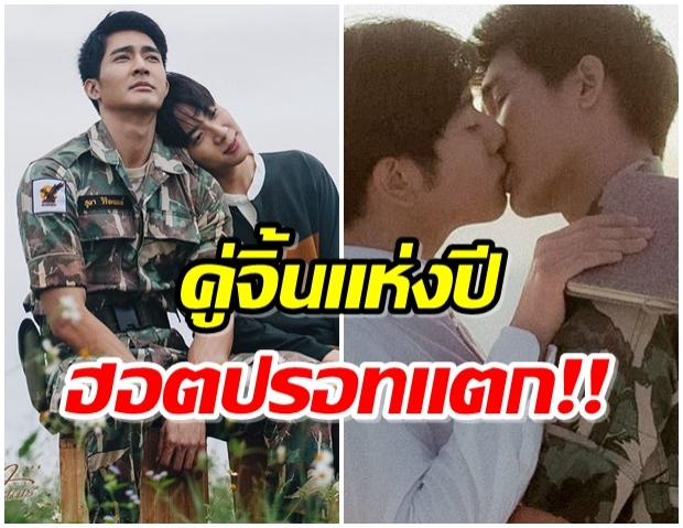 เปิดวาร์ป คู่จิ้นห้างแตก! เอิร์ทมิกซ์ จากซีรี่ส์นิทานพันดาว ยิ่งรู้จักยิ่งหลงรักเธอ