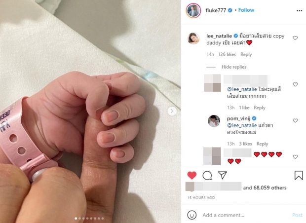 ลูกสาวฟลุค-นาตาลี ทำพี่ๆฮือฮา คุณแม่มือใหม่โผล่เมนต์เองว่า...