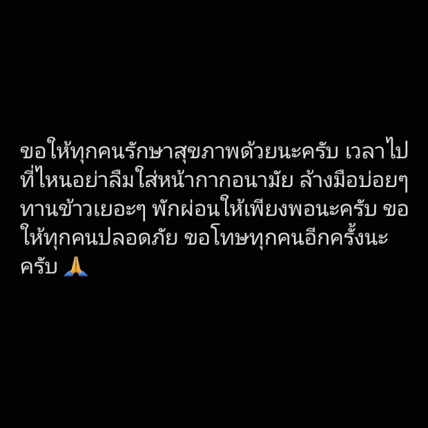 ช็อกติดเทรนด์ทวิตเตอร์!  พระเอกวัยรุ่นชื่อดัง ติดโควิด-19 