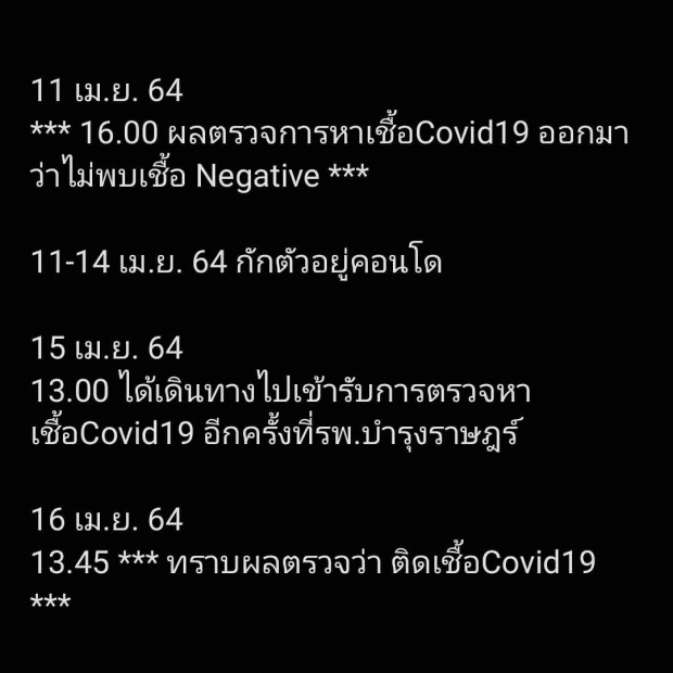 ช็อกติดเทรนด์ทวิตเตอร์!  พระเอกวัยรุ่นชื่อดัง ติดโควิด-19 