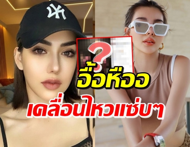 มีอะไร?? เบล บุษยา เคลื่อนไหวไอจี หลัง ดิว อริสรา ลุยฟ้องหมิ่น 