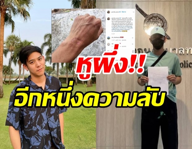 วงในมาเอง! เจ๊มอย หลุดคดี พอร์ช ศรัณย์ ความจริงที่ยังไม่มีใครรู้