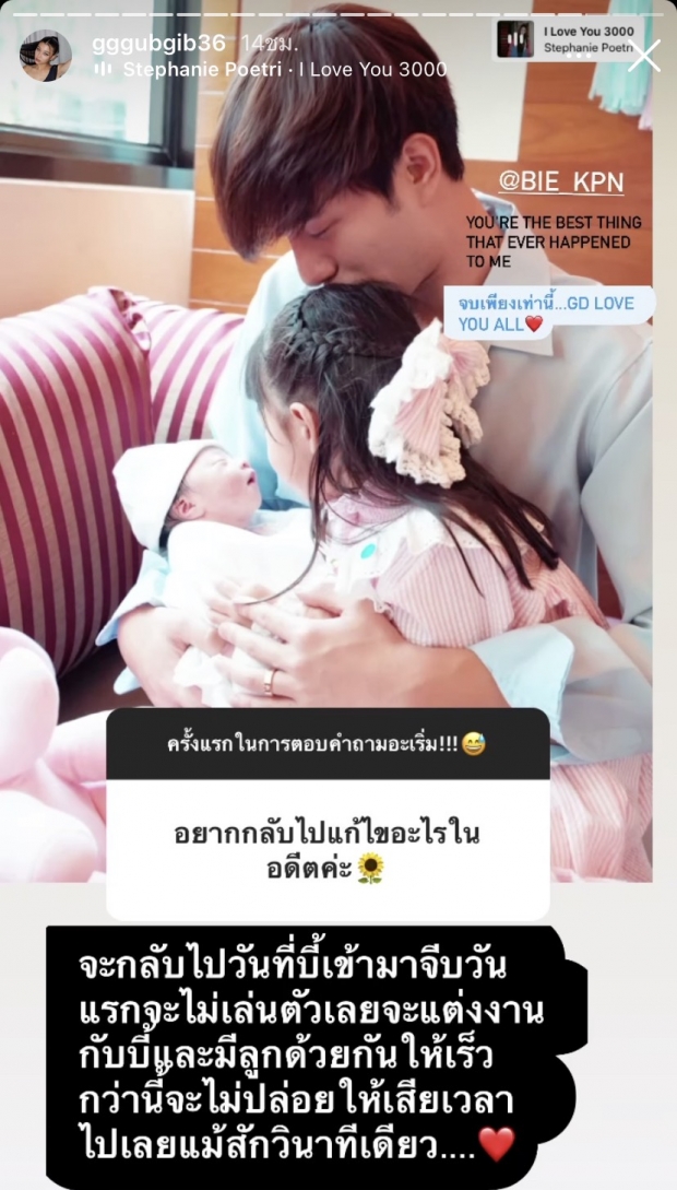  กุ๊บกิ๊บ ตอบกลับเด็ดทุกข้อ หลังโดนถามเรื่องลูก-สามี