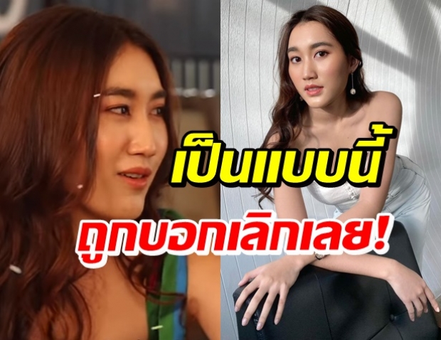 เบส เศร้า! ถูกบอกเลิก เพราะเหตุผลแบบนี้...โทษโชคชะตาตัวเอง 