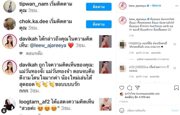 กรี๊ดสนั่น! ใหม่ ดาวิกา โผล่ทำสิ่งนี้กับ หลิว จนเก็บอาการไม่อยู่ 