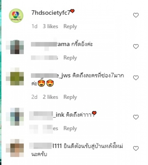 เอ้ายังไง! นักแสดงหนุ่มย้ายซบวิกหมอชิต จบกับช่องเก่าแล้วเหรอ? 