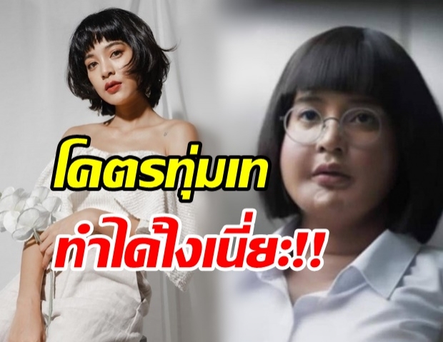 สายป่าน เปิดเบื้องหลังจากน้ำหนัก 43 กก. สู่สาวพลัสไซซ์ บอกเลยไม่ง่าย