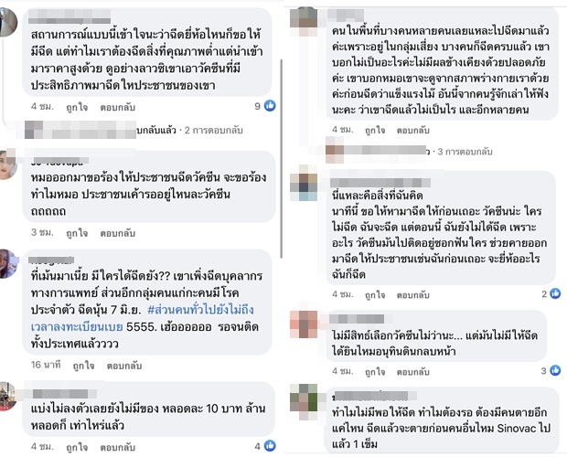 คำตอบสุดจี๊ด! เมื่อ แทค ภรัณยู โดนถามเรื่องฉีดวัคซีนโควิด