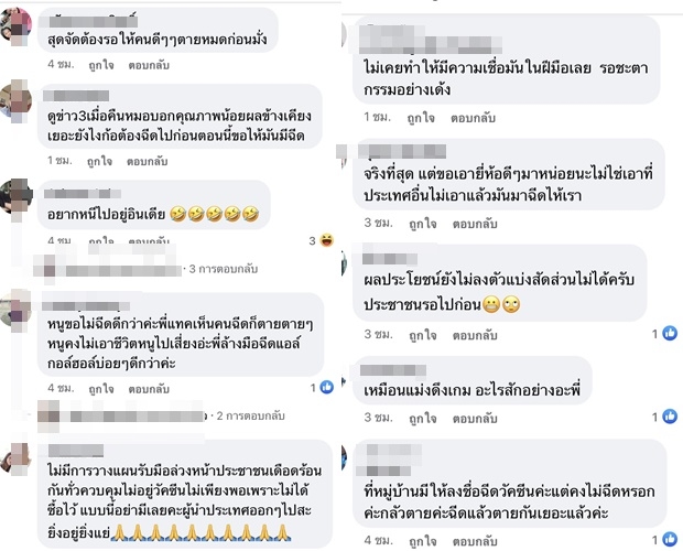 คำตอบสุดจี๊ด! เมื่อ แทค ภรัณยู โดนถามเรื่องฉีดวัคซีนโควิด