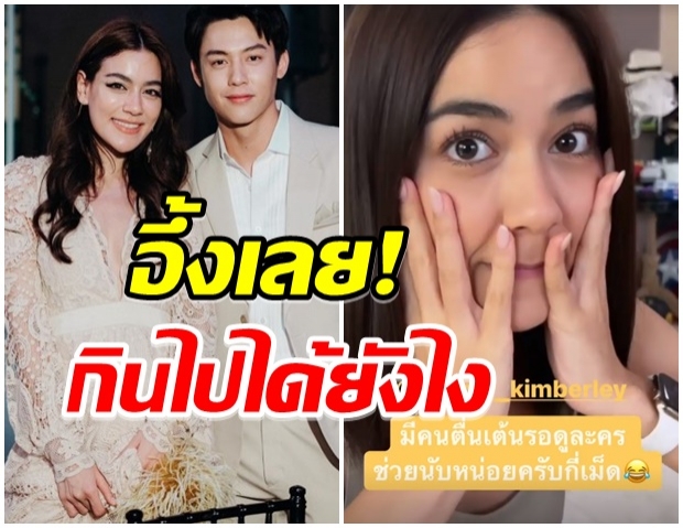 หมาก สุดสะพรึง!! โพสต์คลิปเเฉ คิมเบอร์ลี่ กินเเบบนี้ได้ยังไง