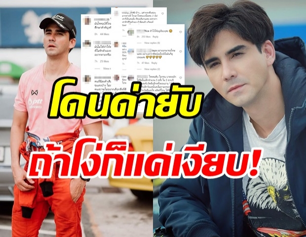 ดราม่าระอุ! แอนด์ดรูว์ โพสต์ขำๆ เรื่องวัคซีน โดนชาวเน็ตด่าเละ ถ้าโง่ก็แค่เงียบ!