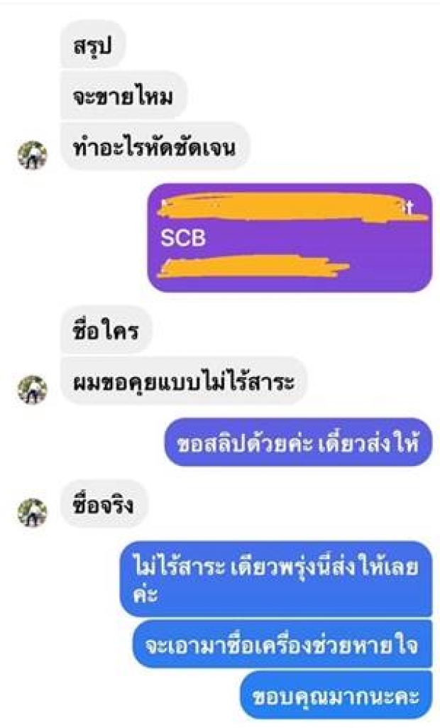  ฟาดแล้วหนึ่ง!! ได๋ ไดอาน่า ตอกกลับโรคจิตแบบสุดแซ่บ