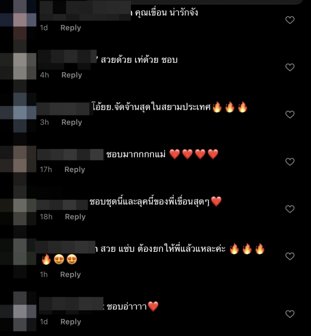   เปิดแฟชั่นสุดปัง เขื่อน ภัทรดนัย ในชุดที่ขโมย โทโมะ มาใส่