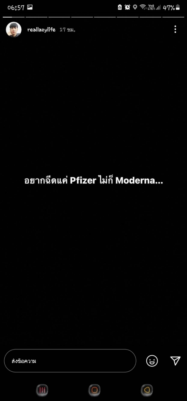 แร็ปเปอร์ดัง เลซี่ ร็อคซี่ จวกแรงปมวัคซีน แต่ละคำโดนใจชาวเน็ตเต็มๆ 