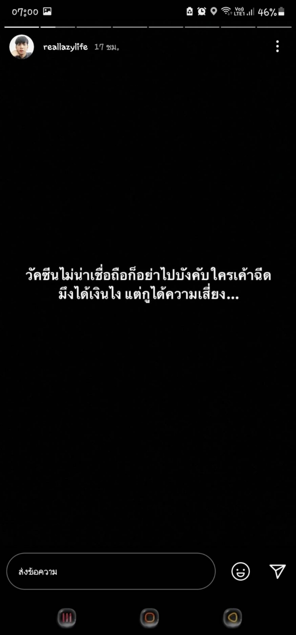 แร็ปเปอร์ดัง เลซี่ ร็อคซี่ จวกแรงปมวัคซีน แต่ละคำโดนใจชาวเน็ตเต็มๆ 