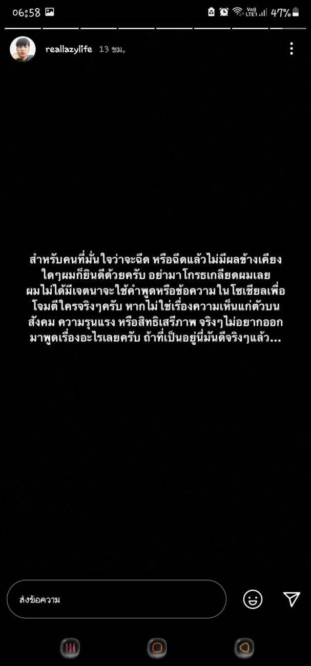 แร็ปเปอร์ดัง เลซี่ ร็อคซี่ จวกแรงปมวัคซีน แต่ละคำโดนใจชาวเน็ตเต็มๆ 