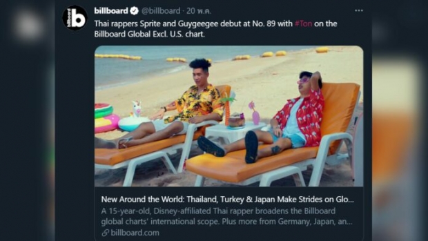 สร้างประวัติศาสตร์! ทน เพลงแรกของไทย ที่ติดชาร์ต Billboard Global