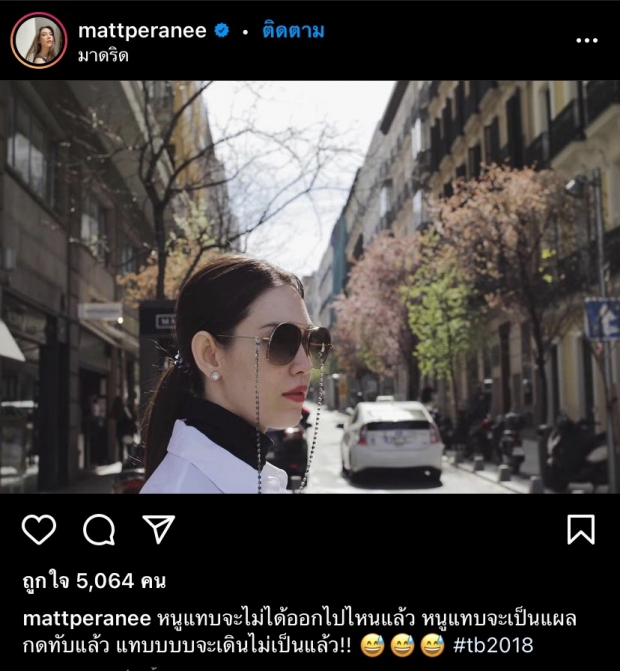 โควิดพ่นพิษ ทำให้ล่าสุด แมท ภีรนีย์ กลายเป็นแบบนี้แล้ว