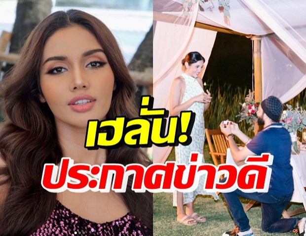 ยินดีสนั่นไอจี! วีณา กรี๊ด แฟนหนุ่ม เซอร์ไพรส์ขอแต่งงานสุดอลังการ