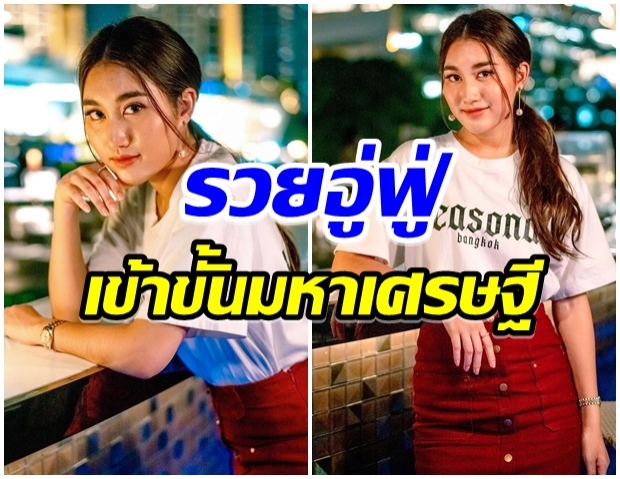 โอ้โห้ ส่องความรวย เบสท์ คำสิงห์ ทำยูทูบเบอร์ ได้เงินเท่าไหร่