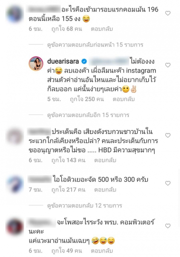  ดิว อริสรา โต้กลับคอมเมนต์ดราม่าจุดพลุปลิวหายรัวๆ  ลั่นไม่ต้องงงค่ะ! 