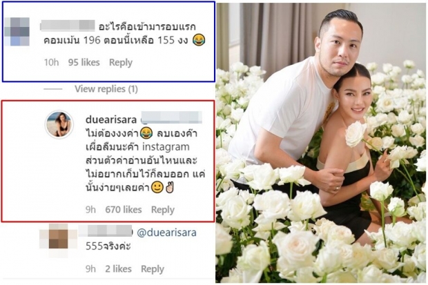  ดิว อริสรา โต้กลับคอมเมนต์ดราม่าจุดพลุปลิวหายรัวๆ  ลั่นไม่ต้องงงค่ะ! 