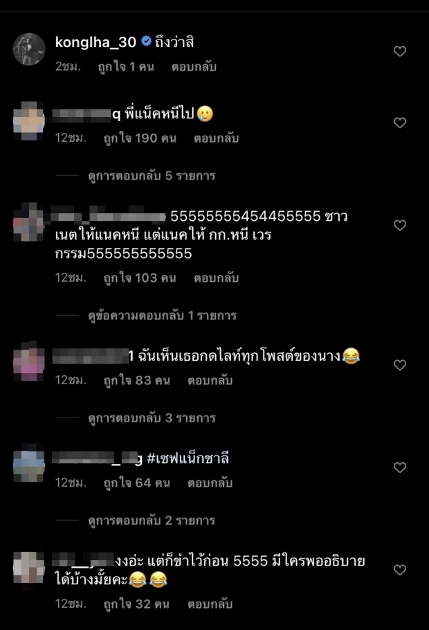 หยุดเดา! แน็ก ชาลี เฉลยแล้วตามจีบ เก๋ไก๋ จริงหรือเปล่า?