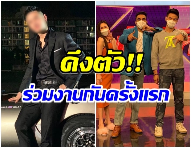 ไม่ชินตา ช่อง7 เปิดตัวพิธีกรใหม่ หนุ่มคนนี้คืออดีตนักเเสดงช่อง 3 