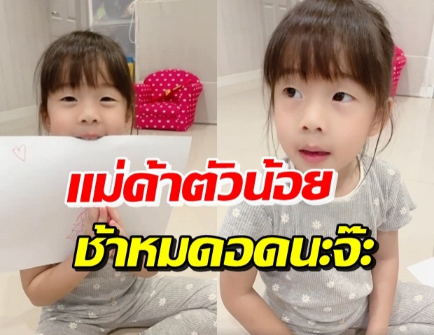 เปิดสินค้าจำนวนจำกัดของ “น้องเป่าเปา” แห่อุดหนุน ไลน์แทบแตก