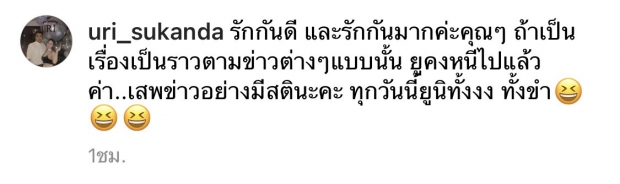 ภรรยา บอล เชิญยิ้ม เคลื่อนไหวครั้งแรก หลังสามีถูกเม้าท์เที่ยวผู้หญิงเอาเชื้อมาแพร่