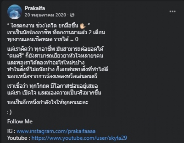 อาลัย..เปิดโพสต์สุดสะเทือนใจ ยูทูบเบอร์สาว ก่อนดิ่งห้างดับสลด