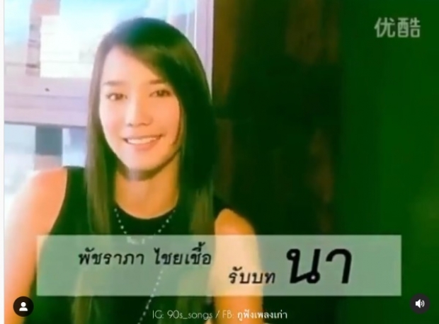 เคยเห็นไหม? หนังเรื่องแรกของ อั้ม 18 ปีก่อน พีคในพีคของจริง