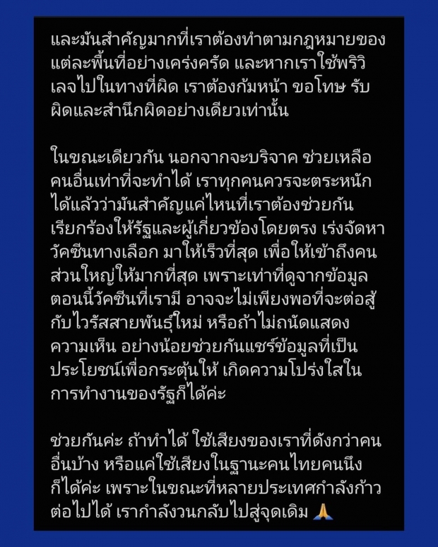 ครูลูกกอล์ฟ ขอความร่วมมือดาราคนดัง หากเพื่อนๆทำผิดสิ่งที่ควรทำคือ?