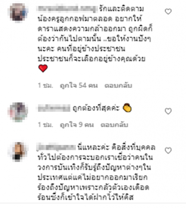 ครูลูกกอล์ฟ ขอความร่วมมือดาราคนดัง หากเพื่อนๆทำผิดสิ่งที่ควรทำคือ?