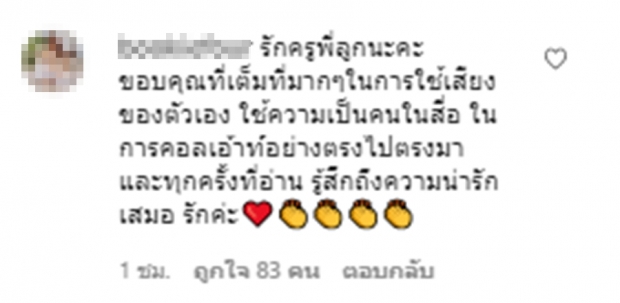 ครูลูกกอล์ฟ ขอความร่วมมือดาราคนดัง หากเพื่อนๆทำผิดสิ่งที่ควรทำคือ?