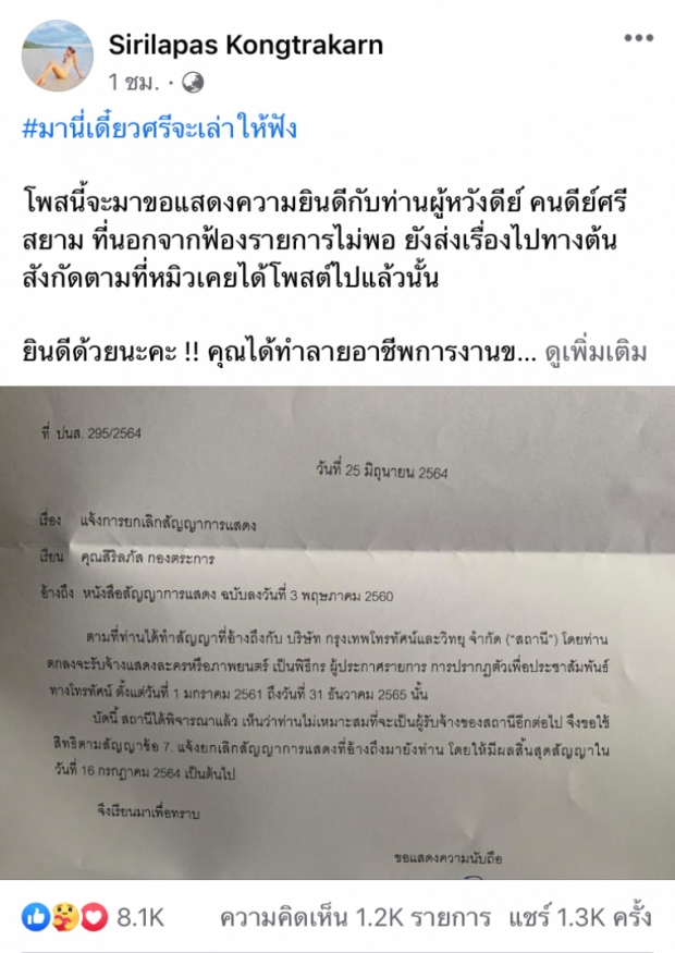 โซเชียลเดือด!! เเฮชเเท็กร้อน#เเบนช่อง7 ขึ้นเทรนด์อันดับ1ประเทศไทย