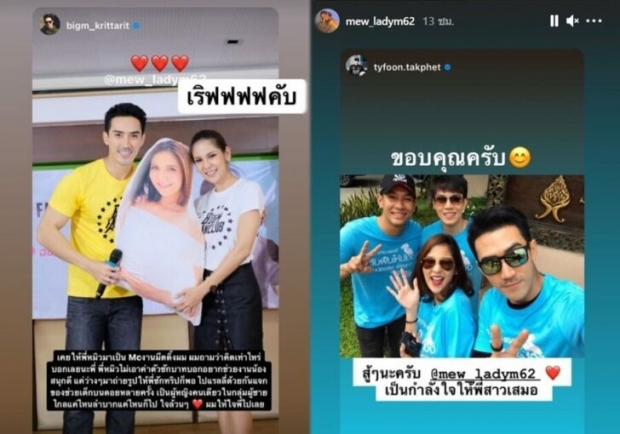 ‘หมิว สิริลภัส’ ขอบคุณทุกกำลังใจ ขอเดินต่อ ทำข้าวกล่องแจก