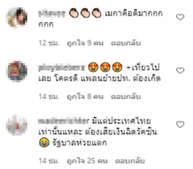 สองสาวเกิร์ลกรุ๊ปโชว์ชีวิตที่อเมริกา อยากฉีดวัคซีนดีและฟรีข้ามโลกมาจ้า