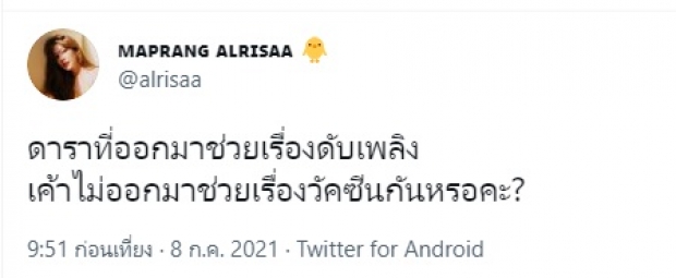 นางเอกสาว ถามตรงๆ ถึงเพื่อนร่วมวงการ ชาวเน็ตโดนใจเมนต์รัวๆ