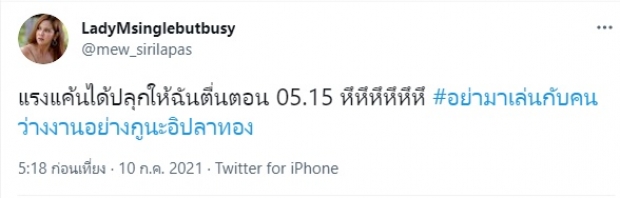 เริ่ด! ดาราสาว เจอโรคจิตโทรป่วน แต่เอาคืนแบบเฟียร์ซๆ แซ่บสะใจ