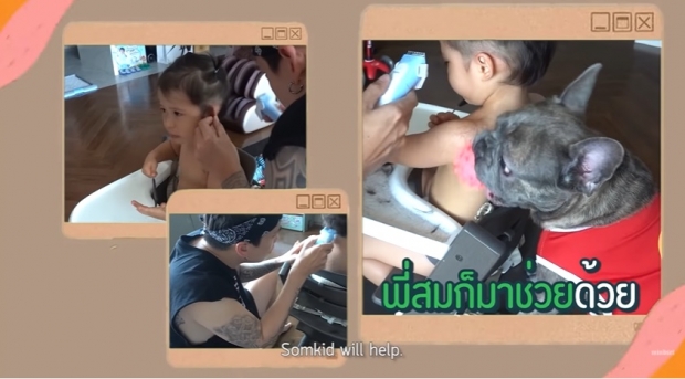 เกิดเรื่องใหญ่ “ป๊อก” ตัดผมน้องมีก้า ขัดใจศรีภรรยา “มาร์กี้”