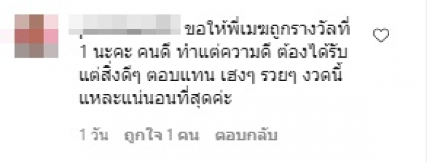 เปิดลอตเตอรี่ “เมฆ วินัย” เลขเด็ดชัดๆ ส่งตรงจากขอนแก่น