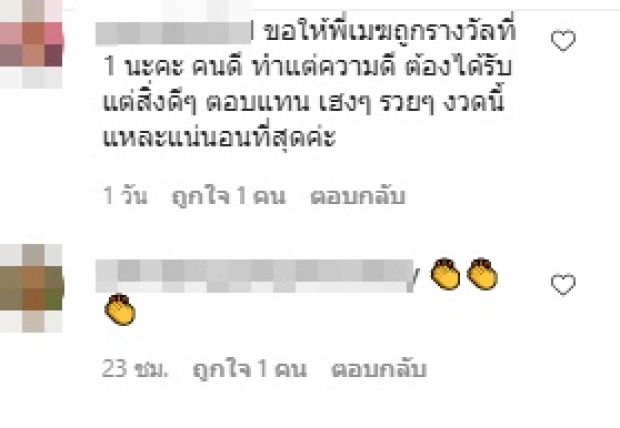 เปิดลอตเตอรี่ “เมฆ วินัย” เลขเด็ดชัดๆ ส่งตรงจากขอนแก่น