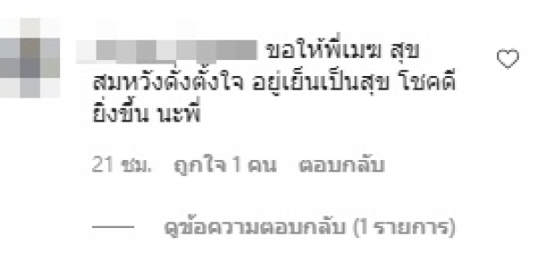 เปิดลอตเตอรี่ “เมฆ วินัย” เลขเด็ดชัดๆ ส่งตรงจากขอนแก่น