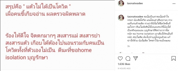  พี่สาวแต้ว ออกโรง! ‘น้องไม่ติด ใครด่ามาขอโทษเลย’ ไม่วายเจอสวนกลับเละเทะ!