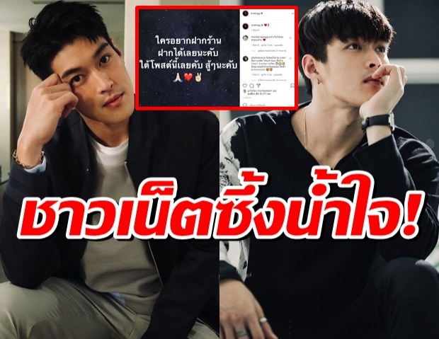 ชาวเน็ตซึ้งน้ำใจ! “กระทิง ขุนณรงค์” เปิดพื้นที่IG ช่วยพ่อค้าแม่ค้า