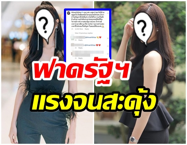 นางเอกตัวท็อปช่อง7 คอมเมนต์เดือด! หลัง สนธิญา ยื่นสอบดารา Call out