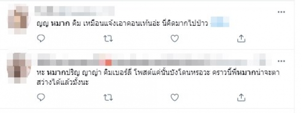 ชาวเน็ตงง ลือมีชื่อ หมาก-ญาญ่า-คิม ถูกเรียกปม call out?