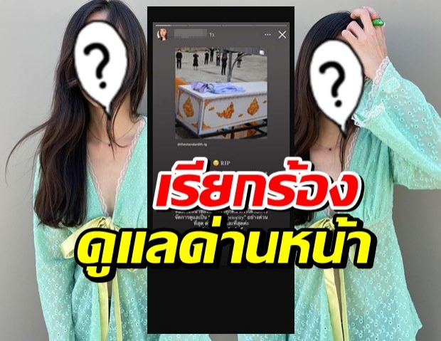 นางเอกดังช่อง3 โพสต์อาลัยนางพยาบาล เรียกร้องดูแลด่านหน้าด่วนที่สุด